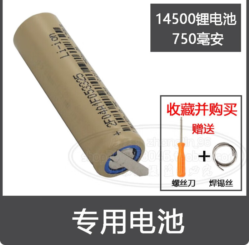 适用米家剃须刀s300电池s500 mjtxd01sks更换充电电池配件 小米电池