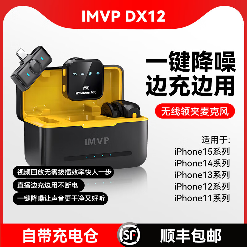 VIMAI无线领夹麦克风一拖二适用于大疆DJI Osmo Mobile SE 6 OM SE 4云台手机稳定器拍视频手机录音收音 磁吸小方块】一拖二安卓Typec+苹果15系列接口
