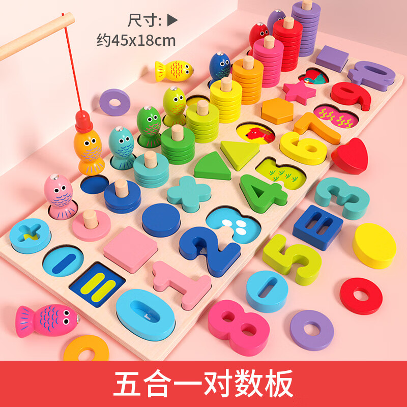 福孩儿宝宝玩具木质钓鱼早教板婴幼儿儿童数字形状积木配对认知启蒙 五合一钓鱼对数板