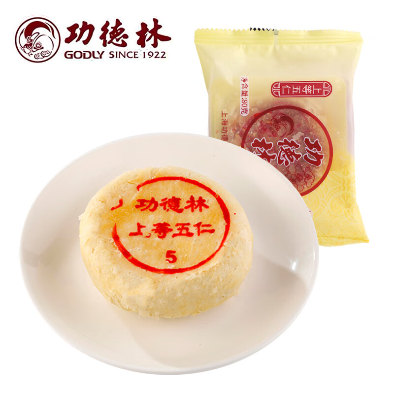 功德林上等五仁80g*4 素食酥皮苏式手工月饼中华    功德金圣月饼礼盒656g