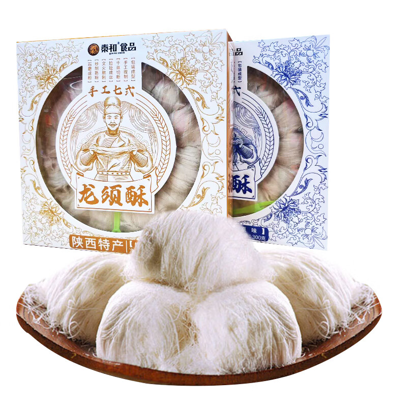 秦和老式龙须酥252g陕西特产手工龙须糖西安特产小吃零食糕点 奶油味