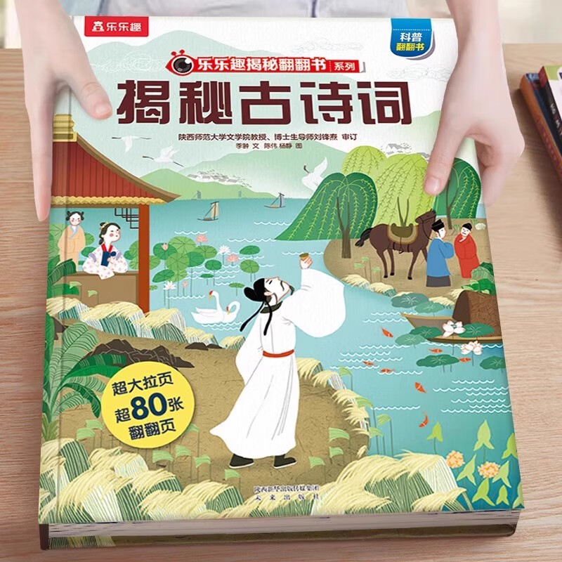 ����Ȥ���ط��������˿��֮· ���ع�ʫ�������˶�ͼ��ٿ�3-6-10�����֪ʶѧϰ�������׶�԰Сѧ�������鼮 ����Ȥ���ط�����-���ع�ʫ�� 6.63Ԫ