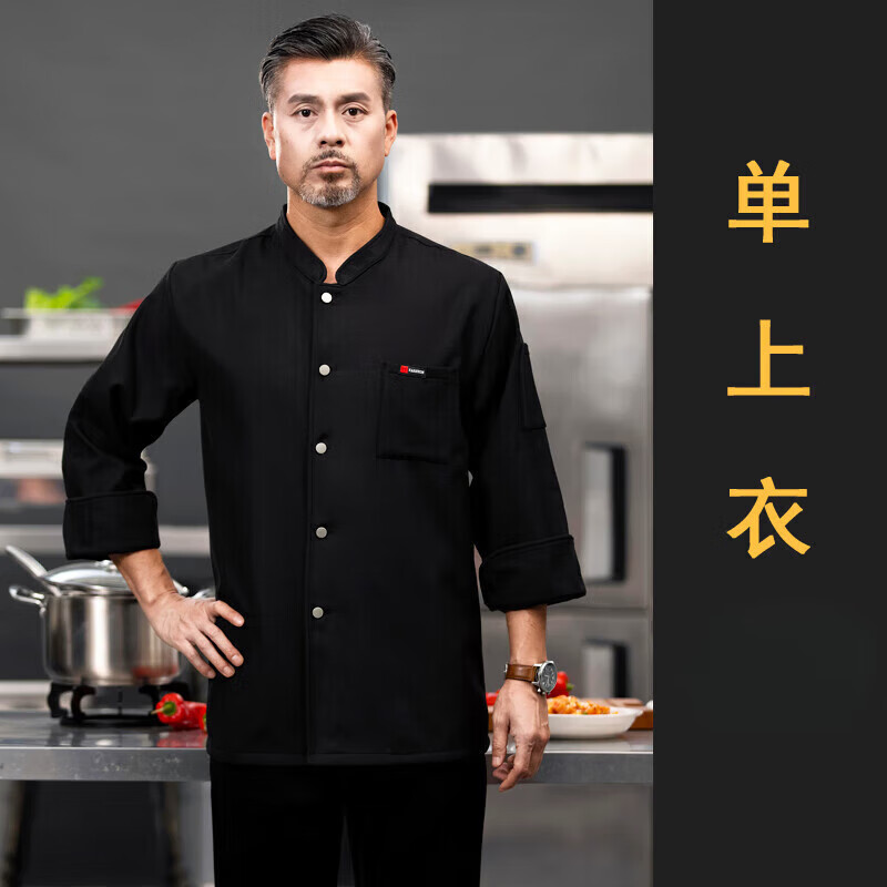 莱伸意厨师工作服冬季长袖加绒加厚餐饮饭店餐厅酒店加绒厨师工作