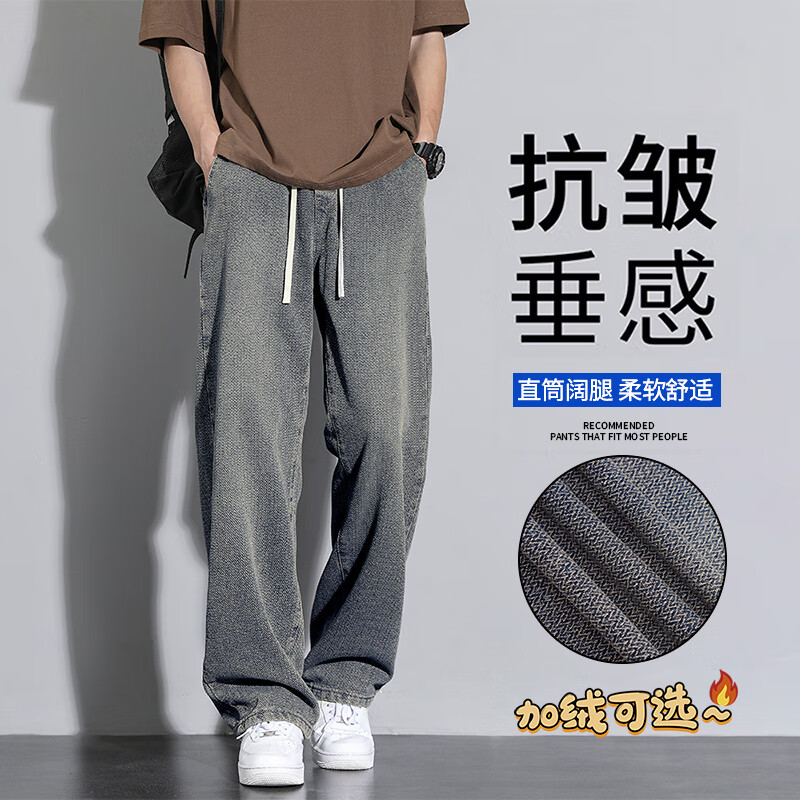 Foss Phil美式星空纹牛仔裤男士秋季冬款休闲水洗复古直筒宽松运动阔腿裤子 SS-8021深复古 XL 【建议130-155斤】
