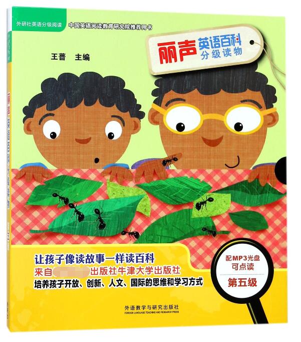 正版 丽声英语百科分级读物(附光盘第5级可点读) 罗布·阿尔克拉夫特