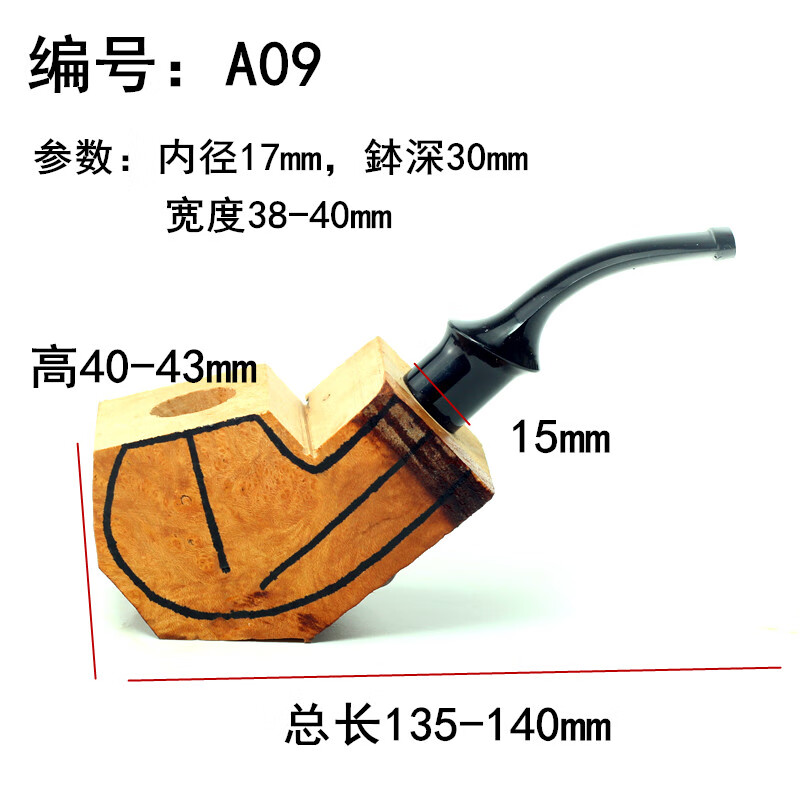 若幻石楠木烟斗半成品 粗坯手工斗diy斗坯带斗嘴弯斗桌斗不挑新到 a09
