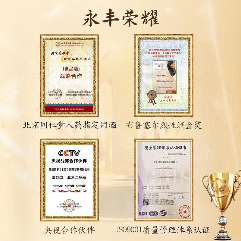 永丰牌北京二锅头小方瓶白酒整箱批发清香型自饮纯粮食口粮酒出口小方瓶 42度 500mL 6瓶 三混小方瓶