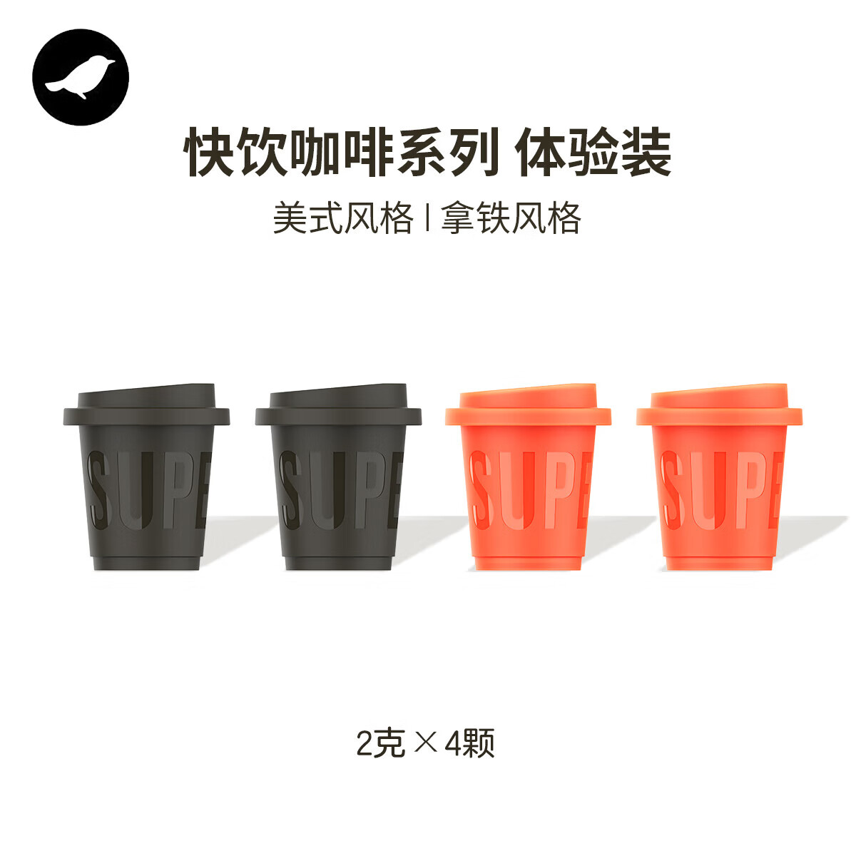 三顿半 快饮咖啡系列6.0 4颗装美式拿铁MIX 