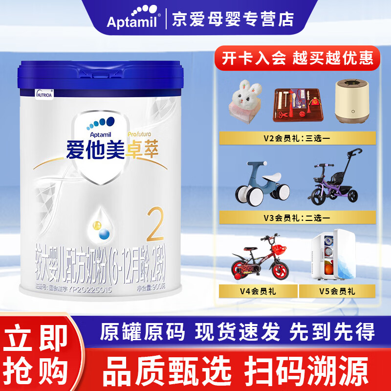 看婴幼儿奶粉历史价格网站|婴幼儿奶粉价格走势图