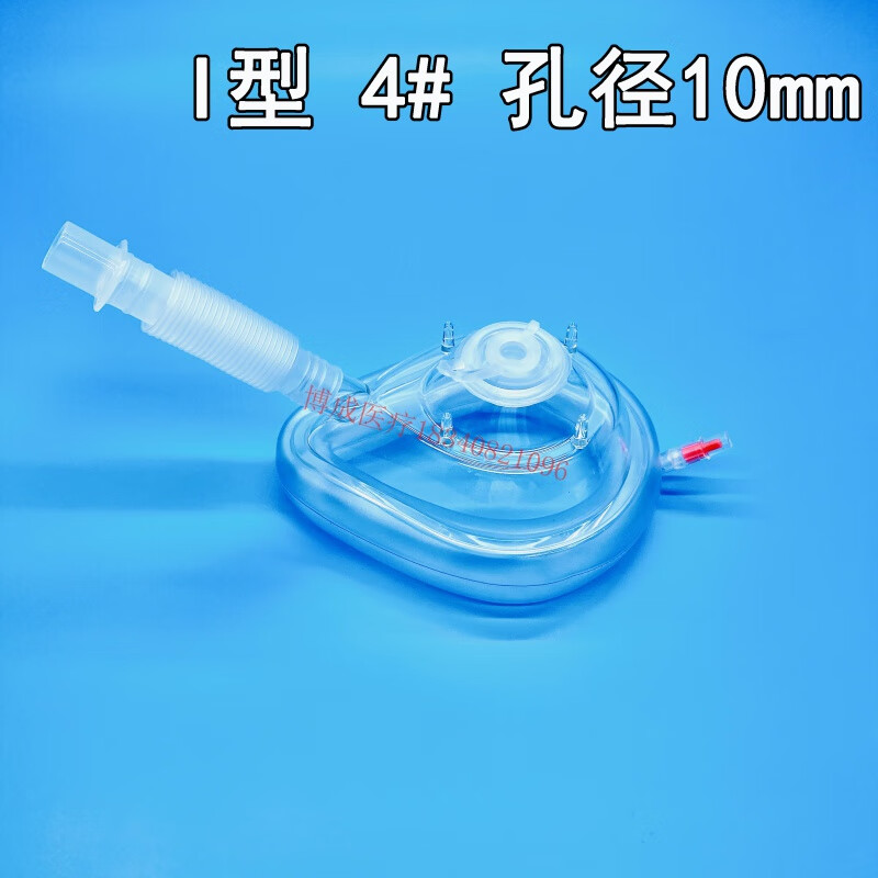 面罩  一次性使用麻醉面罩内窥镜纤维支气管胃镜带孔插管式麻醉面罩 i