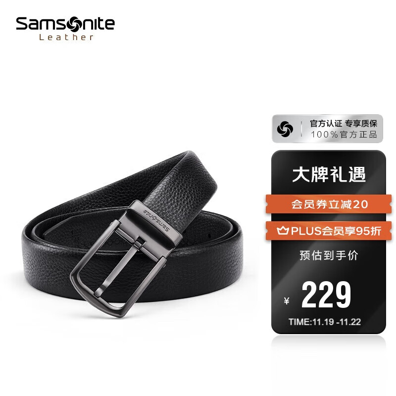 新秀丽（Samsonite）男士休闲商务皮带牛皮裤腰带针扣NQ1*09063