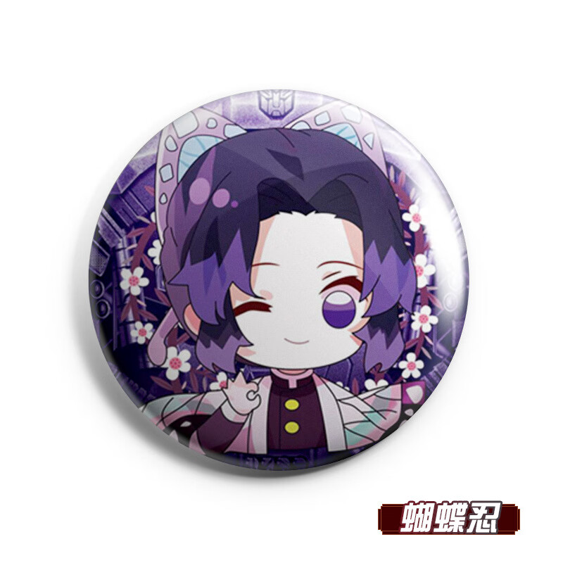 刃周边主题徽章祢豆子炭治郎蝴蝶忍马口铁动漫胸针挂件吧唧 q版蝴蝶忍