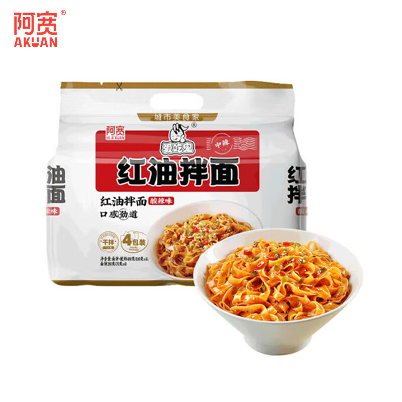 阿宽爱吃鬼红油面皮方便面速食泡面酸辣干拌面400g*1提 零食非油炸