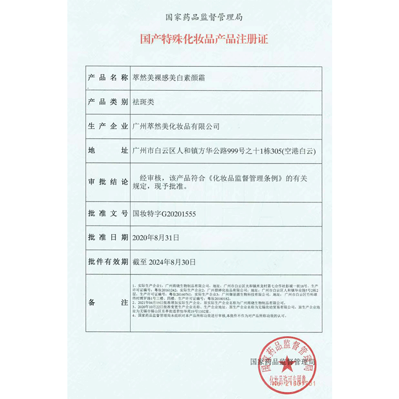 JKCK素颜霜妆前乳隔离霜滋润遮瑕学生男女自然肤色懒人润肤霜旗舰 2支装 jkck素颜霜 60g