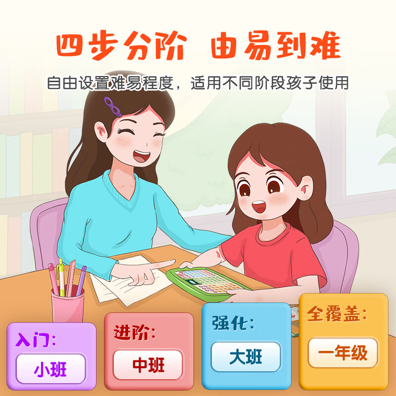 起跑点拼音学习机拼音拼读训练神器幼小衔接一年级同步新教材3-8岁儿童玩具识字早教点读机认读机学练机 【A1】拼音机（认读/拼读/听写）