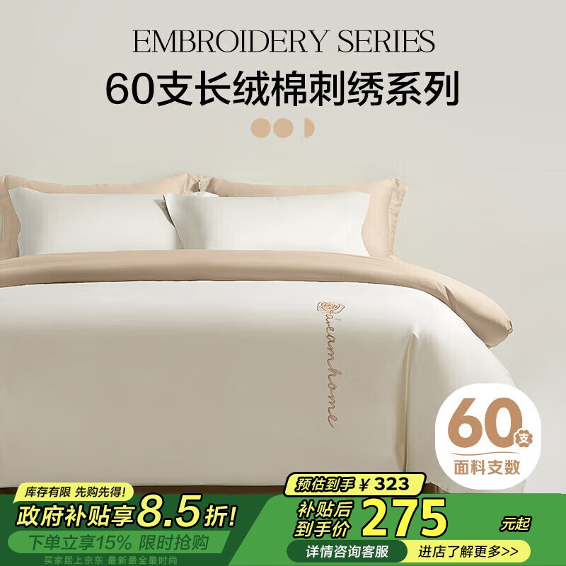 博洋家纺60支新疆长绒棉四件套 蔷薇弥香 纯棉床单被套全棉套件150cm