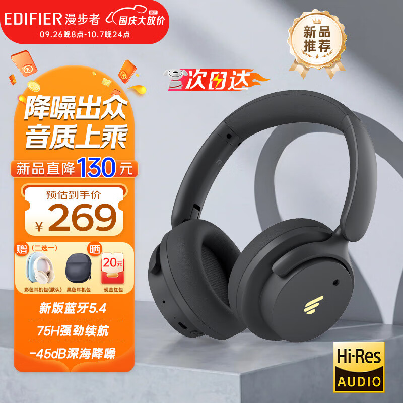 漫步者（EDIFIER）【重磅旗舰新品|蓝牙V5.4】Fit900NB小金标真无线主动降噪头戴式蓝牙耳机长续航游戏音乐耳麦 雅典灰+黑色耳机包