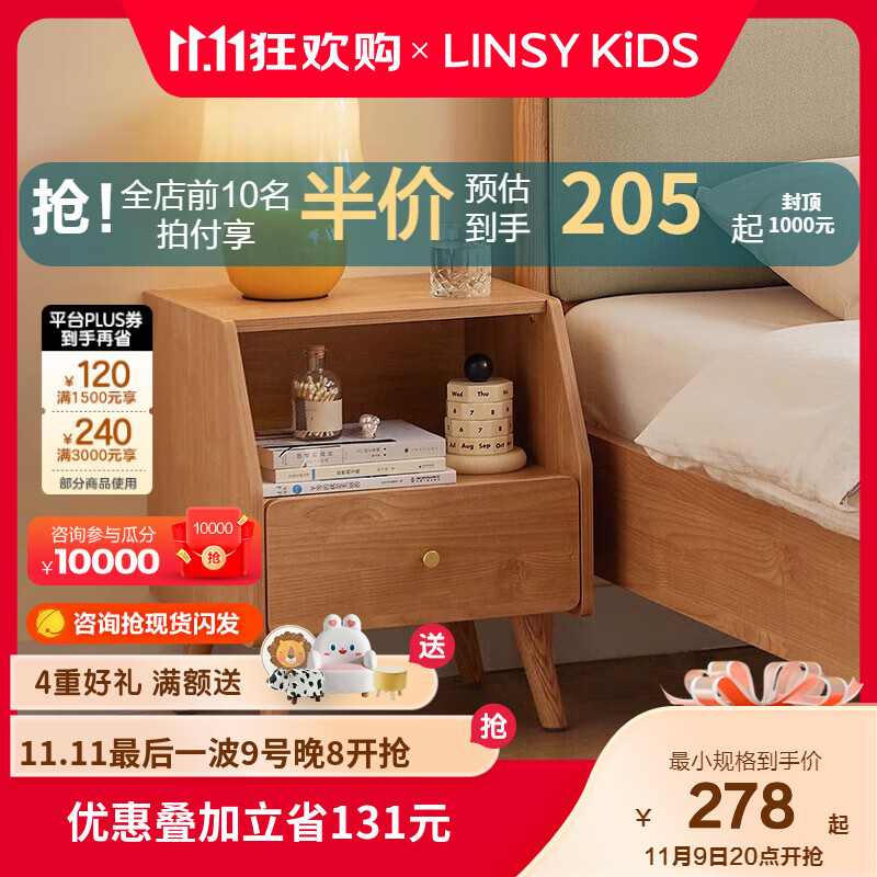 LINSY KIDS林氏北欧床头柜收纳储物小型床边柜简约网红迷你主卧室 【原木色】NP1B-A床头柜