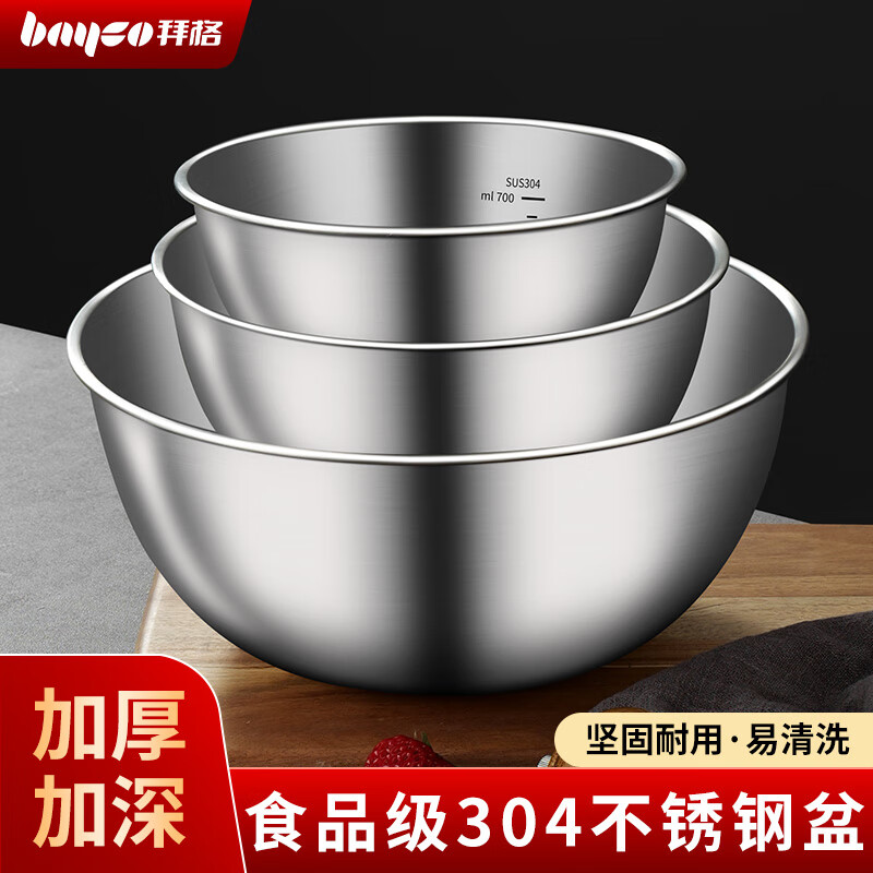 拜格（BAYCO）304不锈钢盆洗菜盆沙拉碗加厚和面打蛋盆调料盆带刻度19cm BG8309