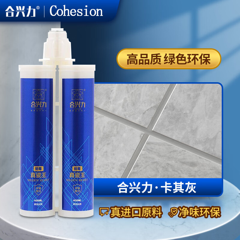 美缝剂地砖瓷砖专用防水防霉真瓷胶美逢胶贵族银批发填缝剂 卡其灰