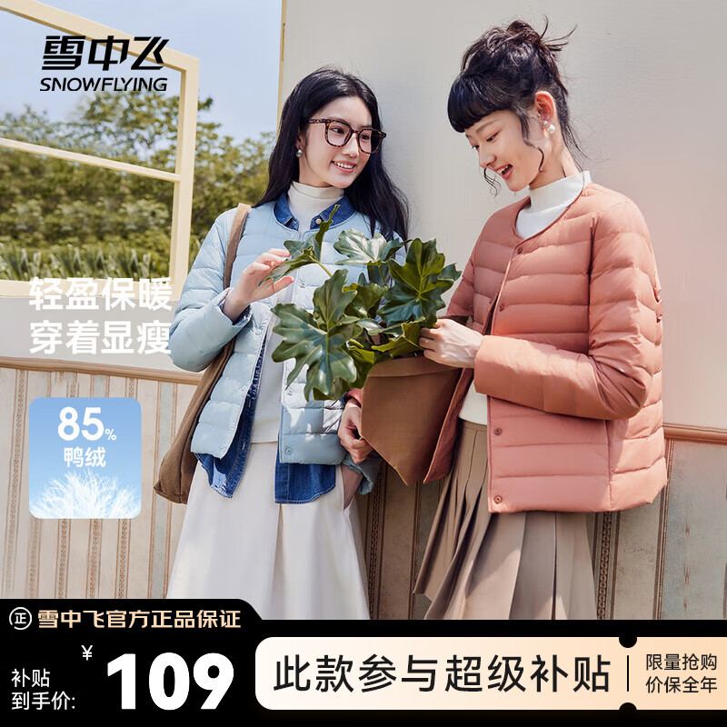 ���ڲ�����ѩ�з�2024�¿�Բ���ᱡ�̿�Ůʽ�������޷�����ʽ�ڴ��ٴ�ʱ������ X-����|5821 165/88A