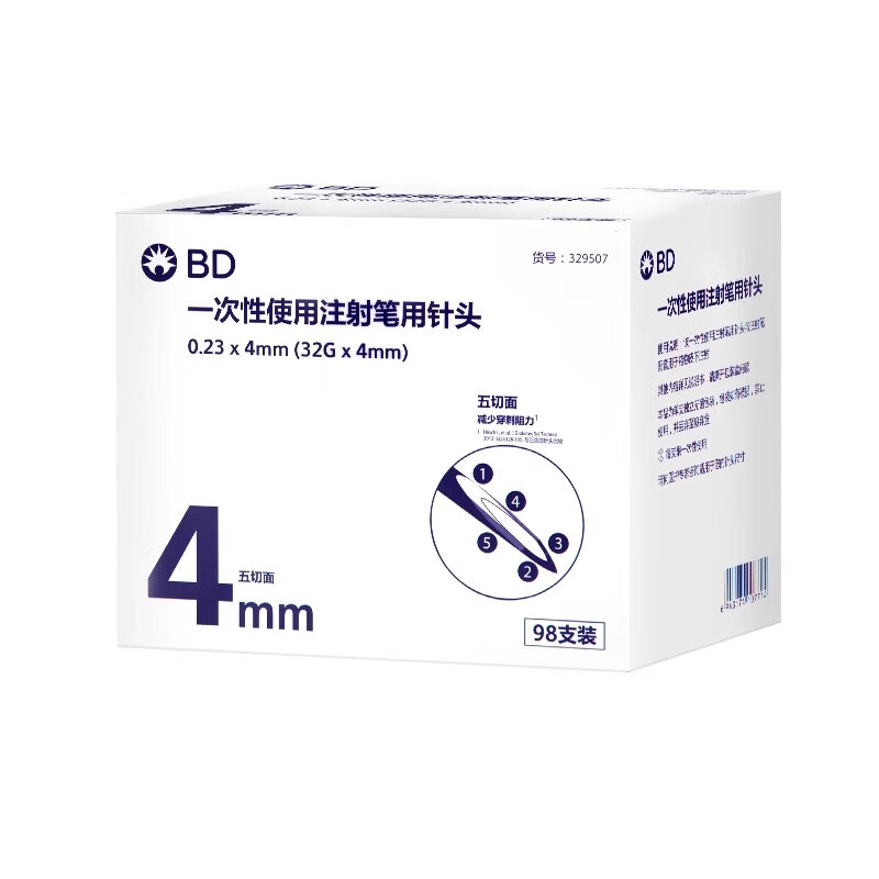 bd新优锐胰岛素针头0.