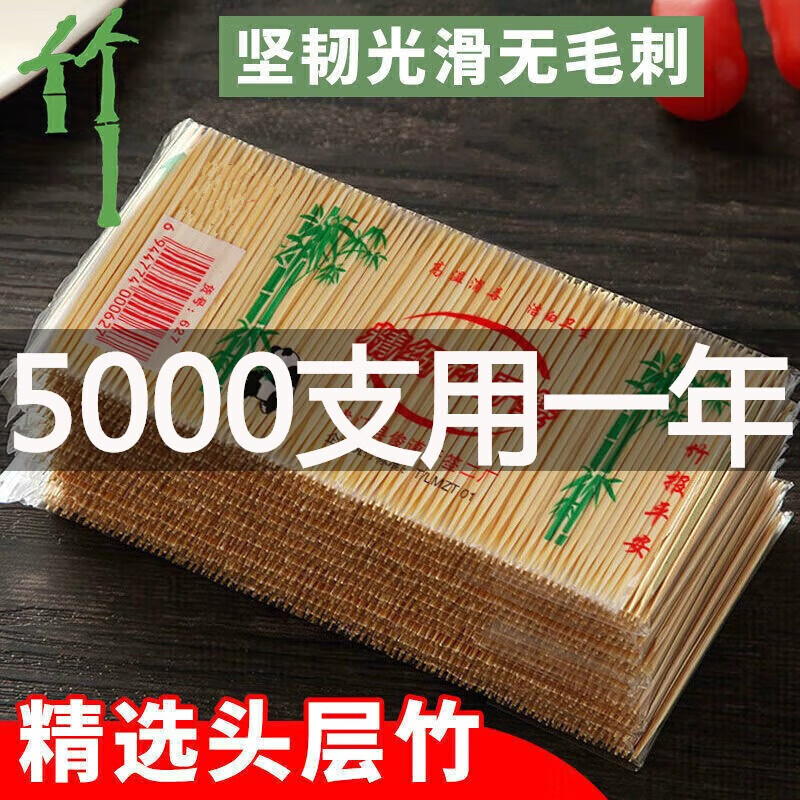 京迭一次性牙签双头竹子商用剔牙工具餐厅饭店吃水果竹牙签 【5包约500支】