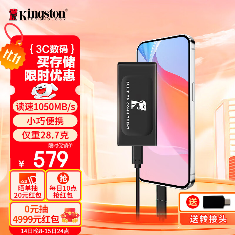 金士顿（Kingston）1TB  USB3.2 Gen 2 移动固态硬盘（PSSD）XS1000 传输速度1050MB/s 轻巧时尚 笔记本电脑外接