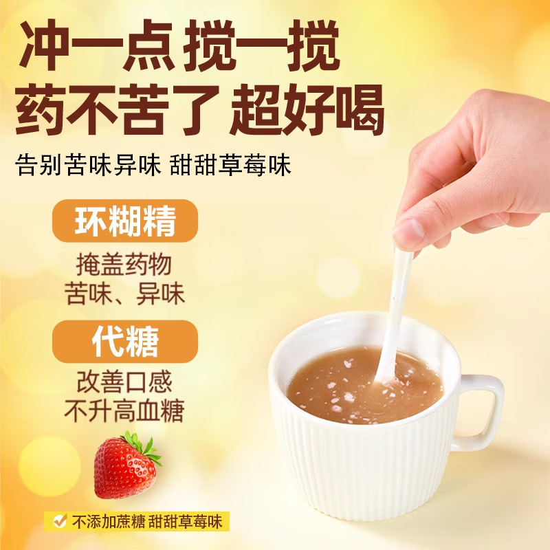 慈诺中药伴侣顺丰空运包邮宝宝儿童喝药神器不影响药效中西药适用 三盒 4g*21袋 +3袋试用装