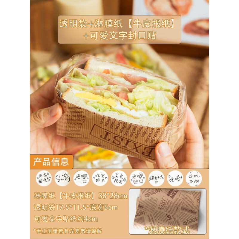 创京懿选三明治包装纸食品级家用三明治的包装纸用食品自制汉堡防油