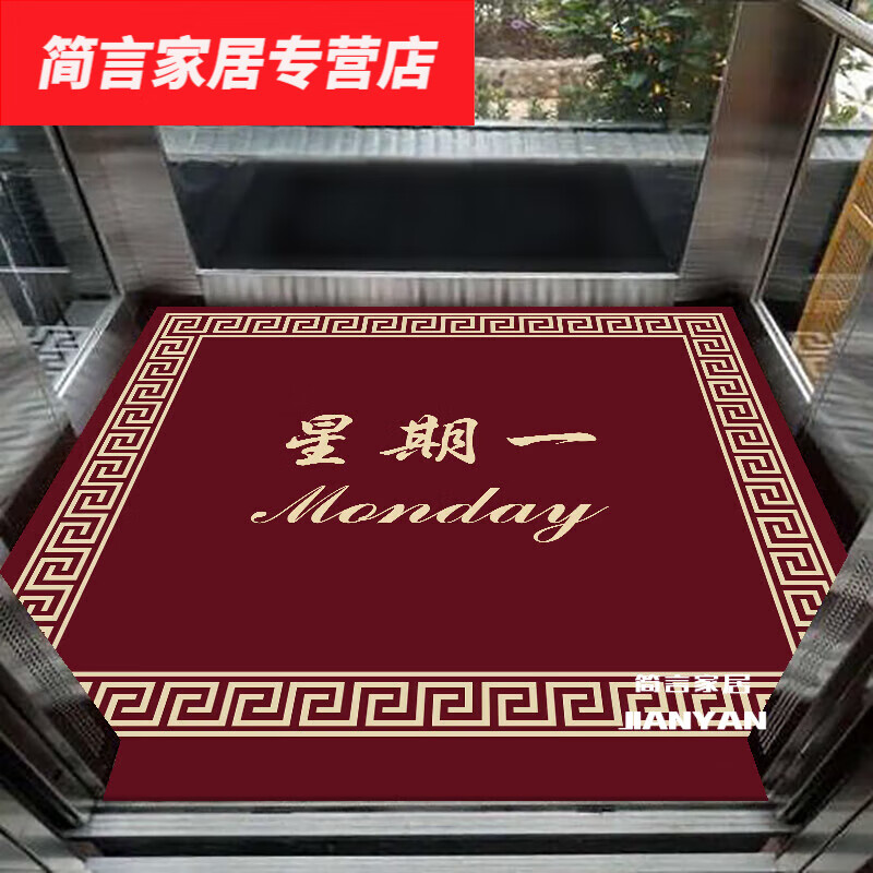 喜中美电梯地垫星期一星期lpvc阻燃防滑轿厢胶垫酒店tv公司 经典图1