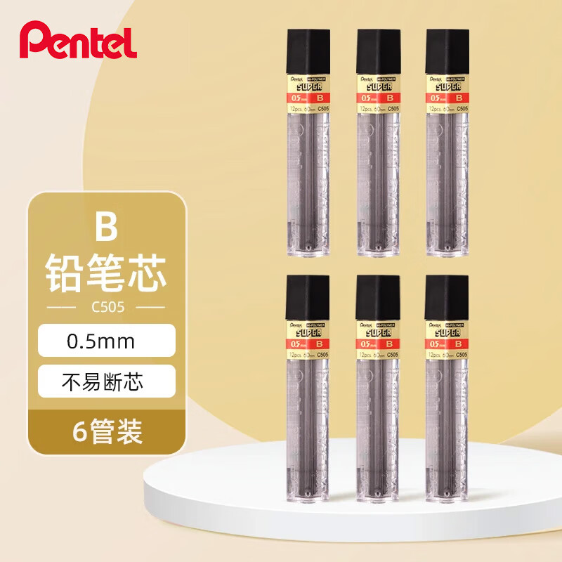 派通（Pentel ）0.5mm自动铅笔芯 不易断芯学生文具活动铅芯替芯 C505-B 6管