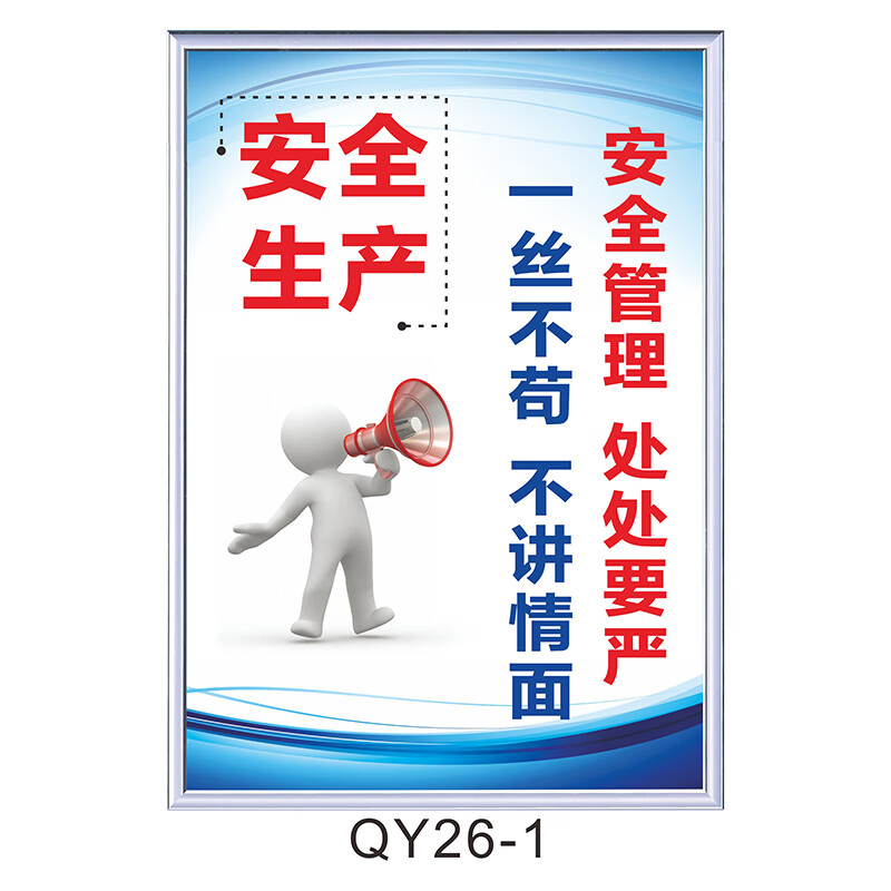 车间安全生产挂牌  工厂生产标语车间现场管理品质质量宣传牌企业