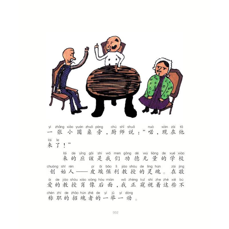 淘气包日记(5)笑掉大牙的惩罚 故事书 儿童书籍