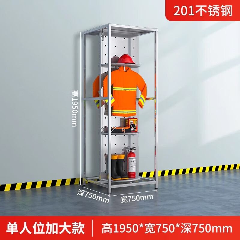 可旋转战斗服架 遥控电动双面消防服架 201单人位(加大尺寸深750)