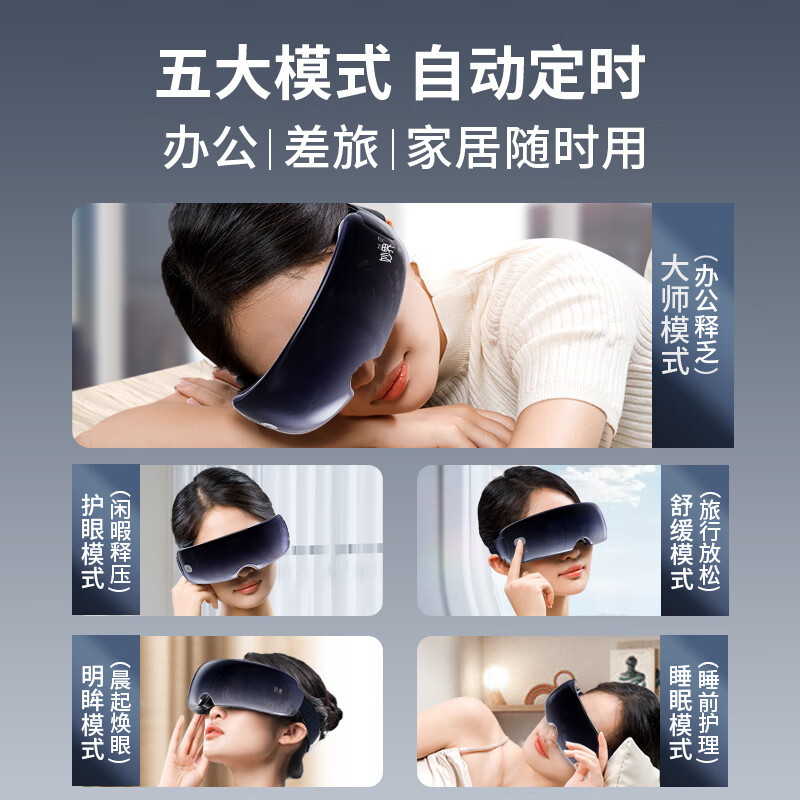 眼部按摩仪哪个牌子好？测评这9款热敷护眼缓解疲劳神器-图片9