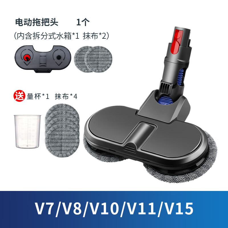 申甲配戴森吸尘器v6v7v8v10v11v15吸头电动拖把吸头v6吸拖洗一体机v7