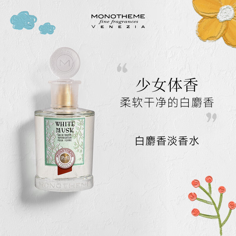 MONOTHEMEWhite Musk 白麝香 EDT 100ml