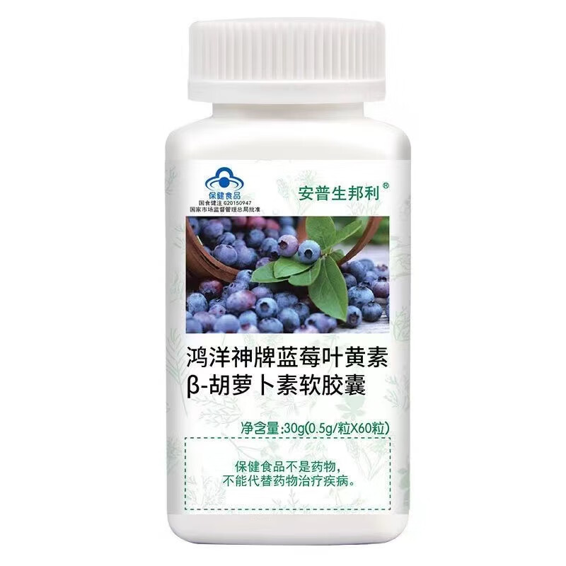 安普生邦利蓝莓叶黄素酯咀嚼片60片/瓶 tyn
