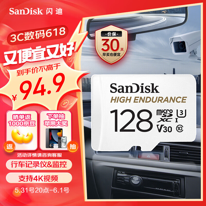 闪迪（SanDisk）128GB TF（MicroSD）内存