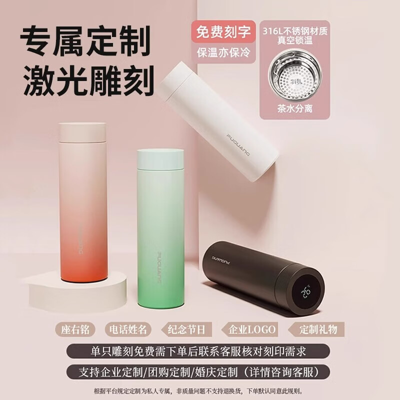 富光316保温杯男女士高颜值水杯大容量学生杯子轻便随行杯节日礼物 380ml 冰川白（316L茶隔）
