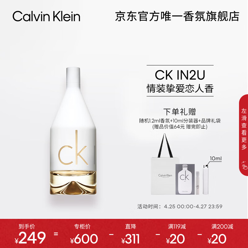 卡尔文克雷恩（Calvin Klein）ck香水 因为你女士淡香水女100ml节日生日礼物送女友