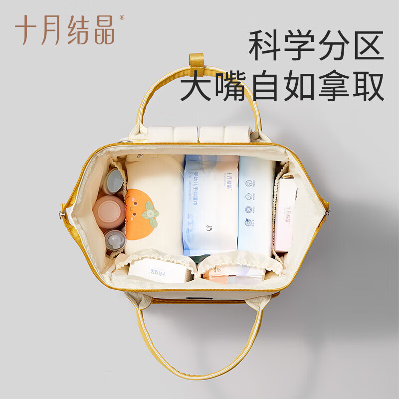 十月结晶妈咪包双肩妈妈包手提多功能大容量母婴新款时尚包 缃叶黄 经典款【20L】