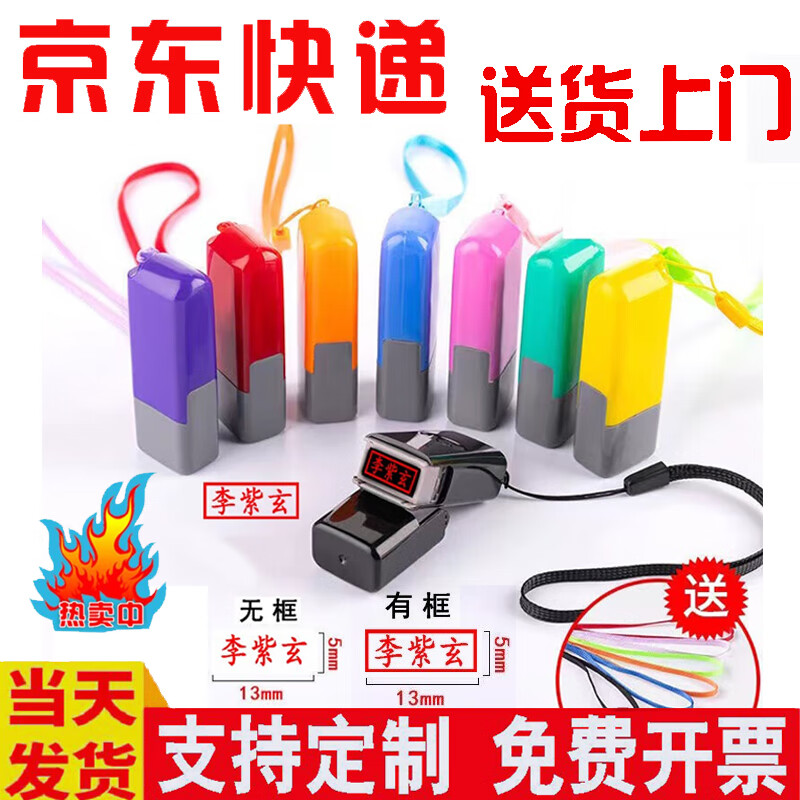 兀兰刻章 印章定制姓名 名字个人签名私人印章会计名字 护士检验合格QC私章 光敏印章制作 5*13 毫米 