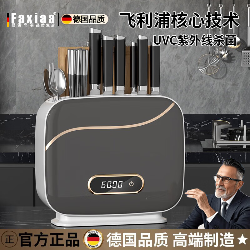 筏芯【德国】多功能壁挂式杀菌消毒刀架紫外线带烘干刀具筷子收纳消毒 枪灰色-【深紫外线杀菌+热风烘干】