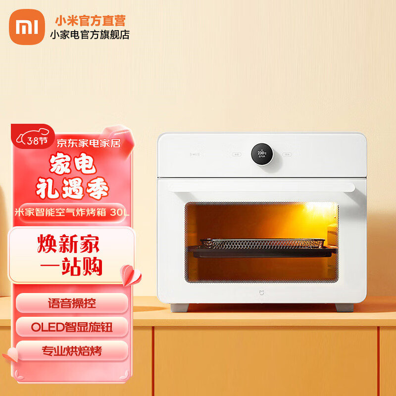 米家MKX01M电烤箱分享一下使用心得？最新口碑评测反馈