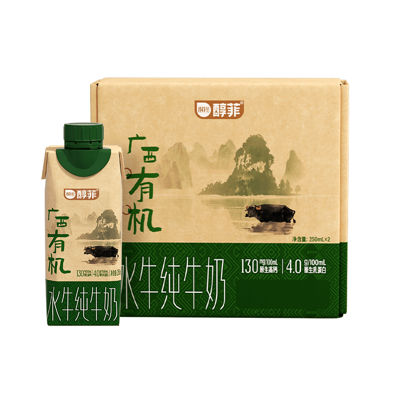 百菲酪【品鉴装】醇菲广西有机水牛纯牛奶250ml*2瓶品鉴装早餐奶 2瓶