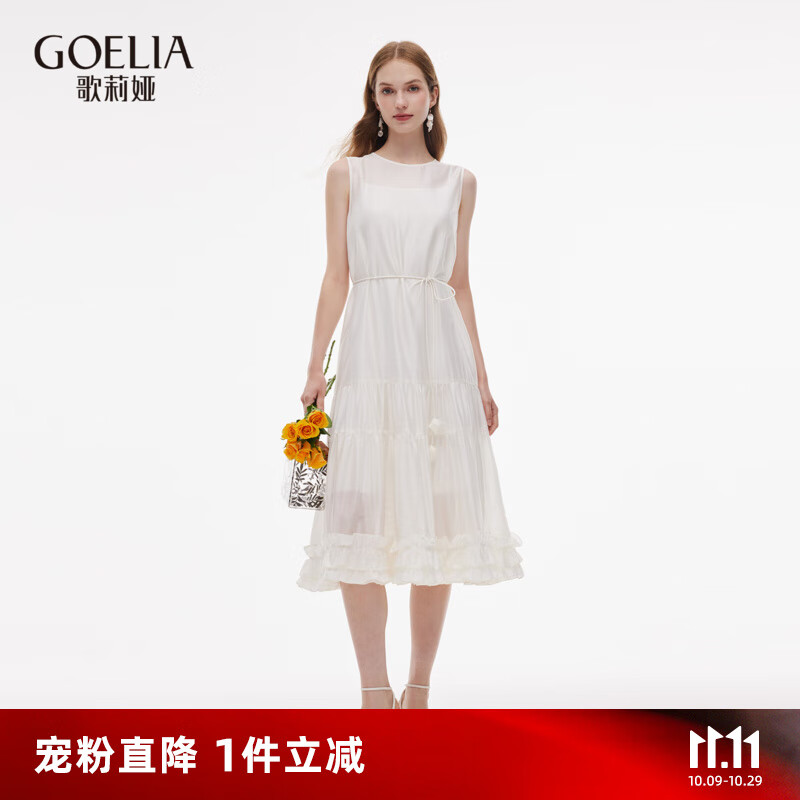 歌莉娅天丝连衣裙2025新款夏季重要场合礼服白裙1E4R4K09A 07W米色 S