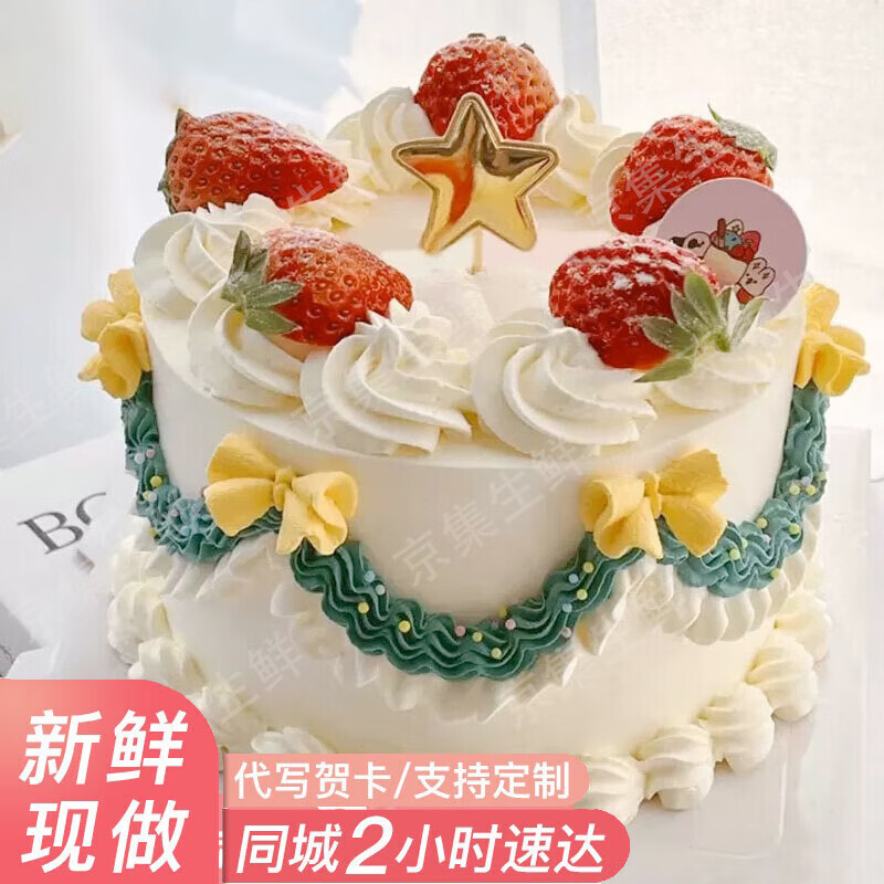 京集 定制水果生日蛋糕巧克力儿童创意送爸妈父母爱人全国当天同城配送