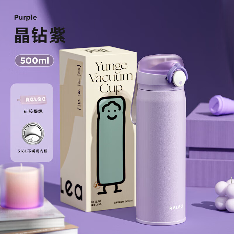 物生物（RELEA）保温杯弹跳盖杯子316L不锈钢大容量男女车载保温水杯学生水壶礼物